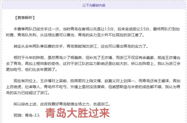 瓜迪奥拉因,累积三黄牌,下一轮蓝狐,开云体育,开云体育官网,开云体育app,开云体育app下载