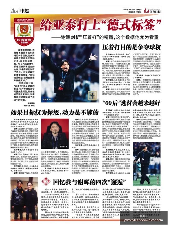 恩佐怒斥芒,懦夫今两人,同离切尔西,开云体育,开云体育官网,开云体育app下载