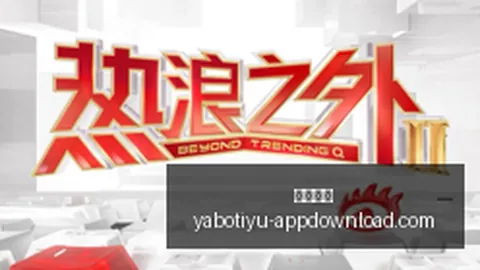 大晓机器人开云体育app下载：王晓刚谈现阶段具身机器人操作限制与挑战